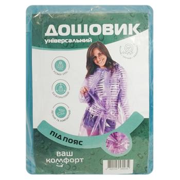 Raincoat - buy, prices for Ideal - photo 1