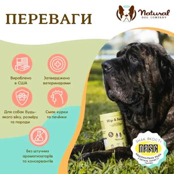 Natural Dog Company Hip&Joint Vitamins for Dogs to Strengthen Joints and Ligaments 90pcs - buy, prices for MasterZoo - photo 4