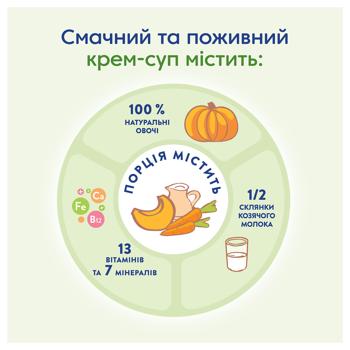 Крем-суп Мамако из тыквы на козьем молоке 150г - купить, цены на - фото 3