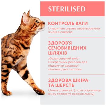 Корм сухой Optimeal с говядиной и сорго для стерилизованных кошек 4кг - купить, цены на MasterZoo - фото 5