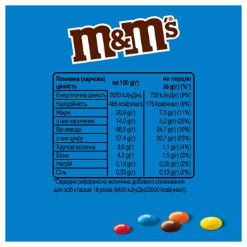 Драже M&M's с рисовыми шариками в молочном шоколаде 36г - купить, цены на Таврия В - фото 6