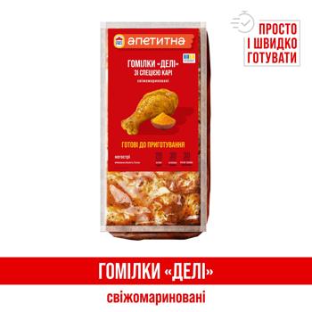 Гомілка куряча Наша Ряба Апетитна Делі з карі охолоджена ~1кг - купити, ціни на - фото 2