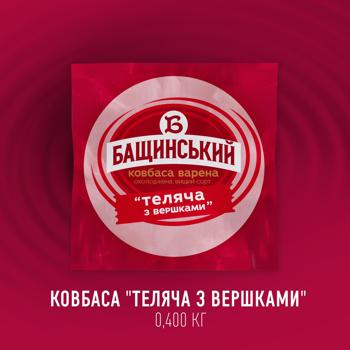 Bashchynskyi Veal with Cream Boiled Sausage High Grade 400g - buy, prices for Ideal - photo 2