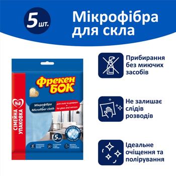 Салфетка Фрекен Бок для стекла и зеркал из микрофибы 35х35см - купить, цены на Чудо Маркет - фото 7