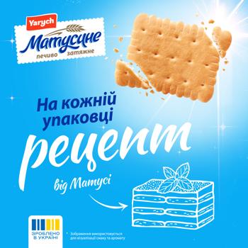 Yarych Mother's Cookies 155g - buy, prices for - photo 2