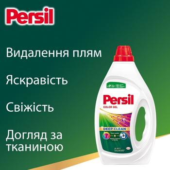 Persil Color Washing Gel 2.97l+2.97l - buy, prices for Tavria V - photo 2