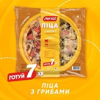 Пицца Легко! с грибами замороженная 400г - купить, цены на - фото 3