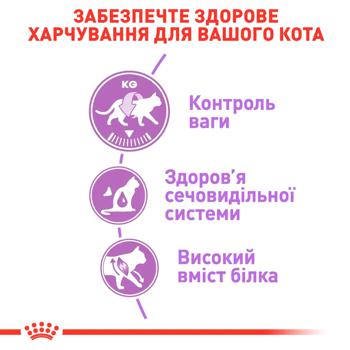 Набор корма Royal Canin Sterilised 37 с домашней птицей для стерилизованных кошек сухой 400г + влажный 3шт х 85г - купить, цены на MasterZoo - фото 5