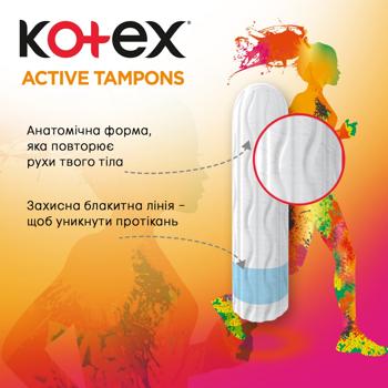 Тампони Kotex Active Супер 4 крапельки 16шт - купити, ціни на - фото 5