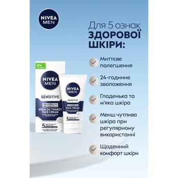 Крем після гоління Nivea 24-годинне зволоження для чутливої шкіри 75мл - купити, ціни на - фото 11