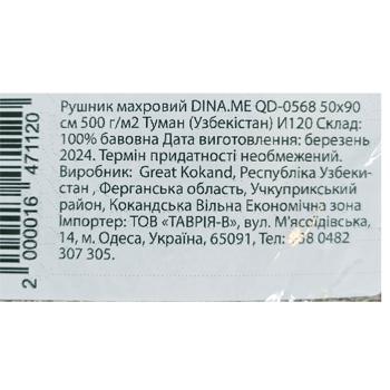 Полотенце Dina.Me Qd-0568 махровый туман 50*90см 600 г/м2 - купить, цены на - фото 2