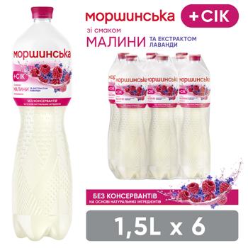 Вода питна Моршинська негазована зі смаком Малина-Лаванда 1,5л - купити, ціни на Grono - фото 2