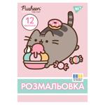Раскраска Yes Pusheen А4