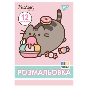 Розмальовка Yes Pusheen А4