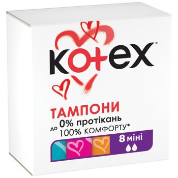 Тампони Kotex Міні 8шт - купити, ціни на КОСМОС - фото 3