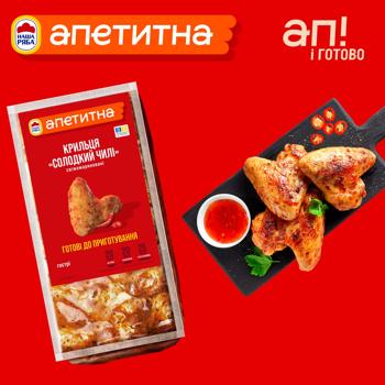 Крылышки куриные Наша ряба Аппетитная Сладкий чили охлажденные ~1,3кг - купить, цены на Auchan - фото 5