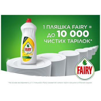 Засіб для миття посуду Fairy Зелене яблуко 500мл - купити, ціни на - фото 10