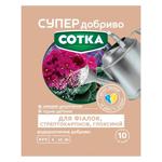 Super Dobryvo Sotka Water Soluble Fertilizer for Violets, Streptocarpuses, Gloxinia 20g