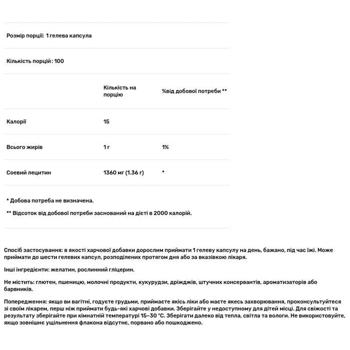 Лецитин, Lecithin, Solgar, 1360 мг, 100 капсул - купить, цены на Biotus - фото 3
