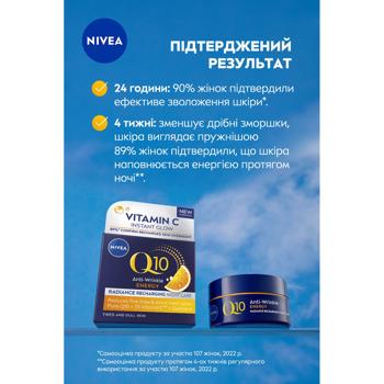 Крем для обличчя Nivea Q10 Energy Відновлення енергії нічний 50мл - купити, ціни на Auchan - фото 8