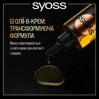 Syoss Oleo Intense Mask for Dry and Dull Hair 200ml - buy, prices for MegaMarket - photo 5