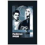 Книга Розбитий лицар - Шен Л. Дж.