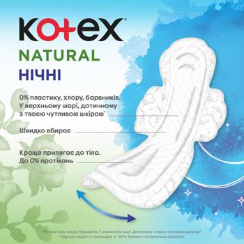 Прокладки гігієнічні Kotex Natural Night 6шт - купити, ціни на ЕКО Маркет - фото 7