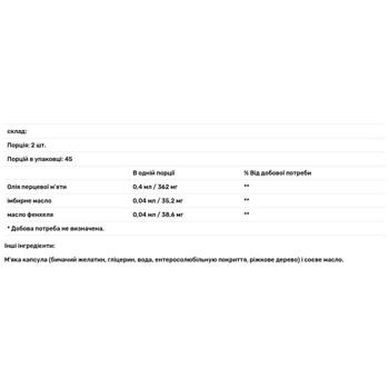 Protocol for Life Balance Peppermint Oil G.I. Peppermint Oil 90 softgels - buy, prices for Biotus - photo 2