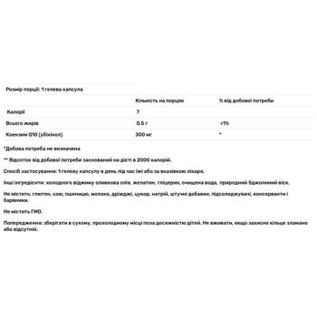Healthy Origins CoQ10 Coenzyme Q10 300mg 60 capsules - buy, prices for Biotus - photo 2