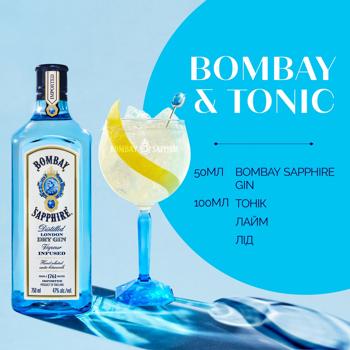 Джин Bombay Sapphire 47% 1л - купити, ціни на - фото 4