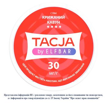 Паучі нікотиновмісні Elfbar Tacja зі смаком крижаного кавуна 20шт