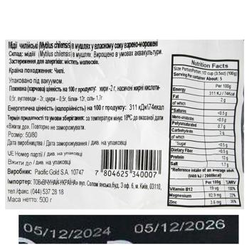 Мидии Pacific Gold в ракушках в собственном соку варено-мороженые 500г - купить, цены на КОСМОС - фото 2