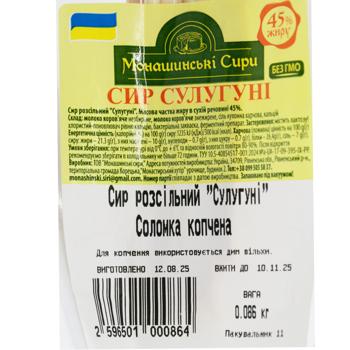 Сыр Монашинські Сири Сулугуни соломка - купить, цены на КОСМОС - фото 2