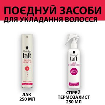 Лак для волос Taft Phyto Keratin 4 250мл - купить, цены на - фото 7