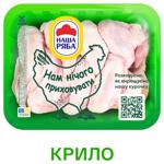 Крыло куриное Наша Ряба охлажденное ~1,1кг