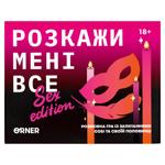Розмовна гра Розкажи мені все, Sex edition