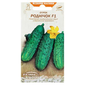 Nasinnia Ukrainy Rodnichok F1 Cucumber Seeds 0.5g