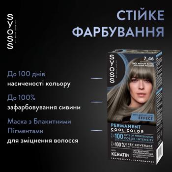 Syoss Permanent Color Cream Hair Dye №7-46 Cool Medium Blond 115ml - buy, prices for Ideal - photo 3