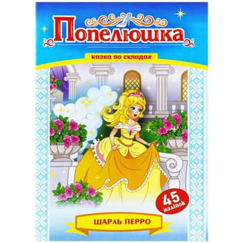 Книга Казка по складах з наліпками в асортименті - купити, ціни на - фото 7
