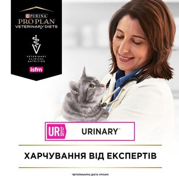 Вологий корм для котів Pro Plan Veterinary Diets UR Urinary 195 г - індичка - buy, prices for MasterZoo - photo 8