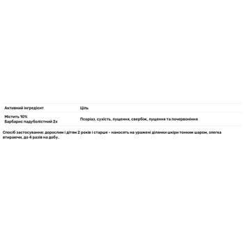 Boericke & Tafel Psoriaflora Psoriasis Topical Cream 28g - buy, prices for Biotus - photo 4