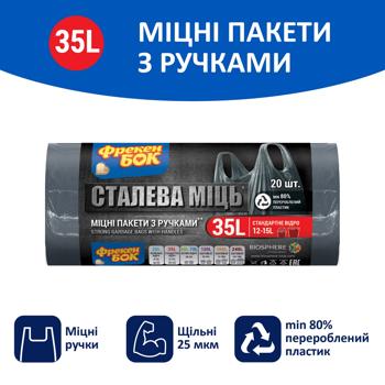 Freken Bok Strong Max Garbage Bags 35l 20pcs 49х54cm (+16cm ручки) - buy, prices for MasterZoo - photo 2