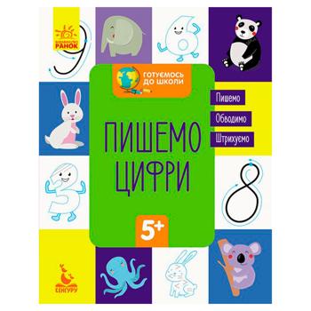 Ranok Kangaroo Book Getting Ready for School Writing Numbers 5+