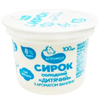 Agromol Children's Cheese 8% 100g - buy, prices for Supermarket "Kharkiv" - photo 1