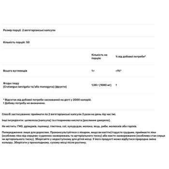 Now Foods Hawthorn Berries 1080mg 100 capsules - buy, prices for Biotus - photo 2