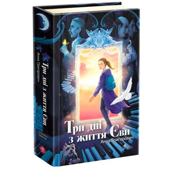 Book Ukraine - buy, prices for Auchan - photo 2