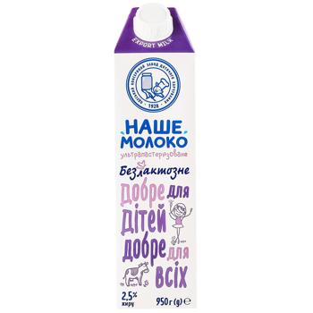 Nashe Moloko Lactose Free Milk 2.5% 950g - buy, prices for - photo 2