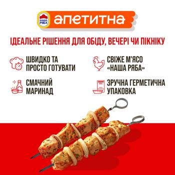 Nasha ryaba Apetytna Greens and Onions Shish kebab with Fillets Chilled ~1kg - buy, prices for - photo 5