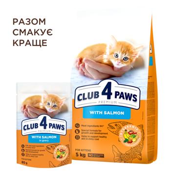 Корм сухой Club 4 Paws Premium с лососем для котят 300г - купить, цены на MasterZoo - фото 6