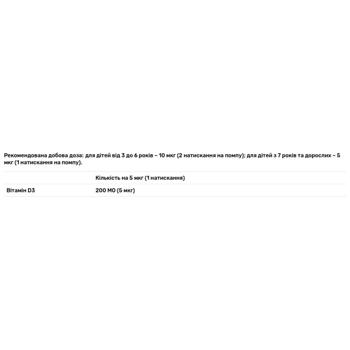 Вітамін D3, Vitamin D3, Biotus, спрей для дітей, смак яблука, 30 мл - купить, цены на Biotus - фото 4